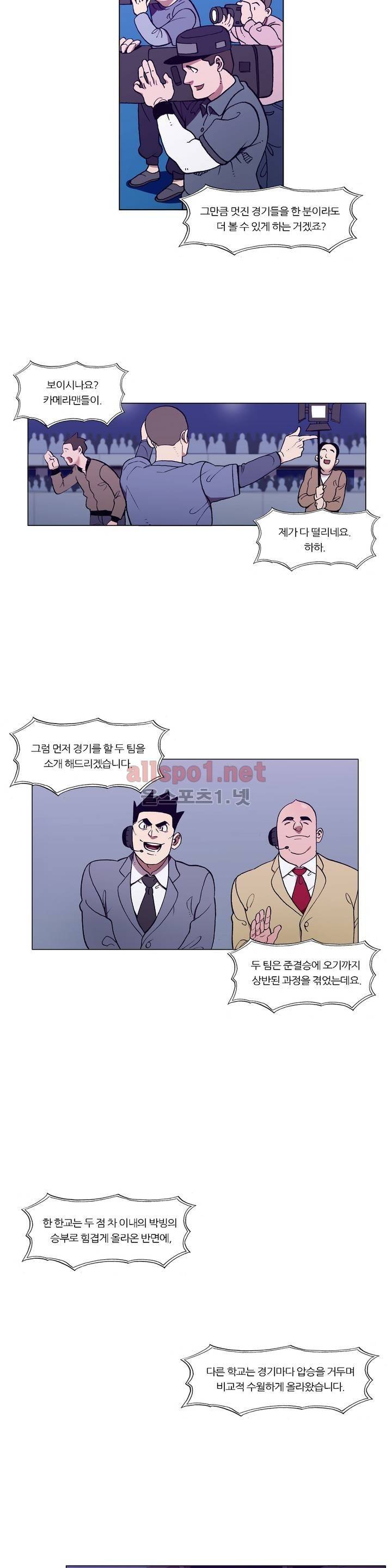 신의 속도 102화 2