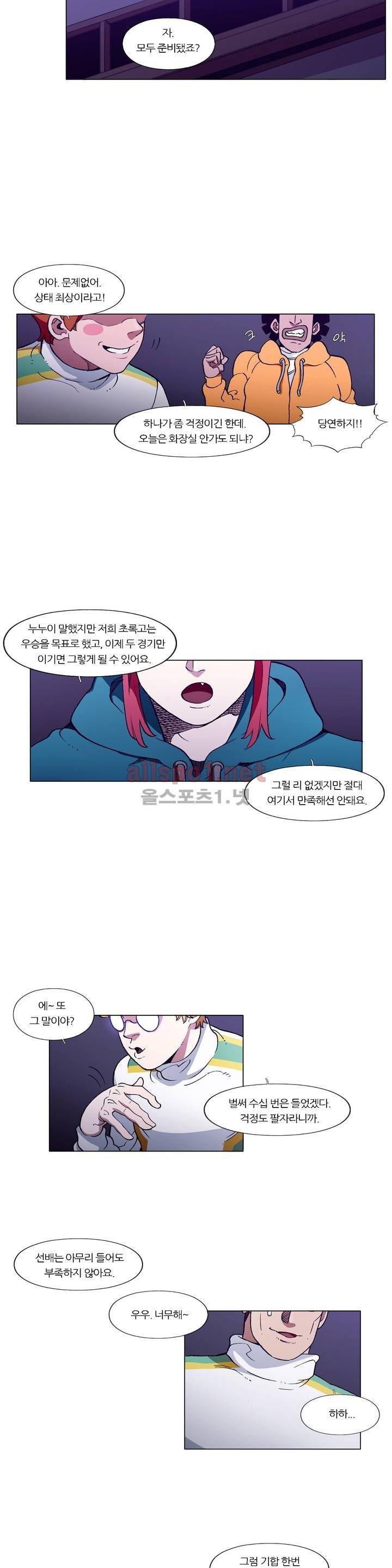 신의 속도 102화 3
