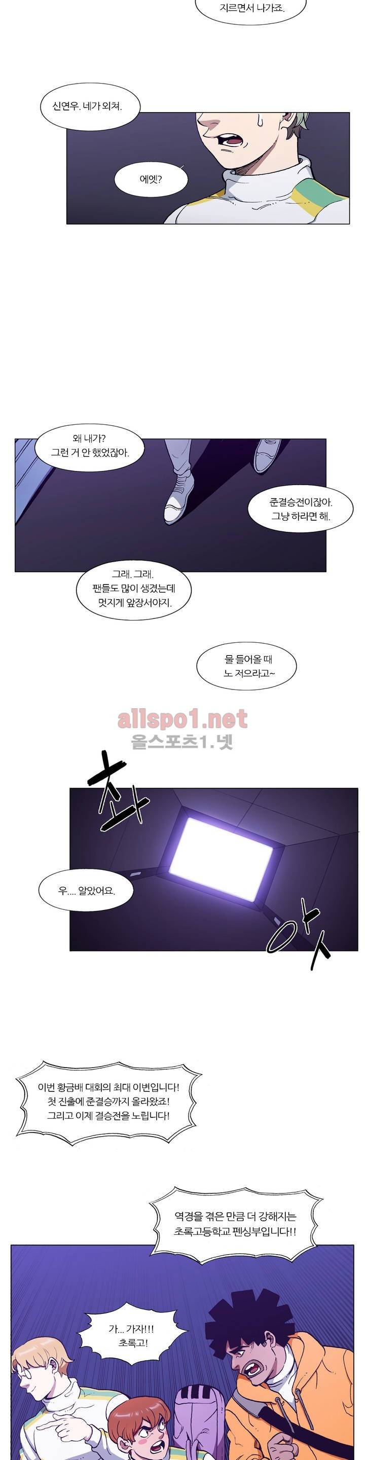 신의 속도 102화 4