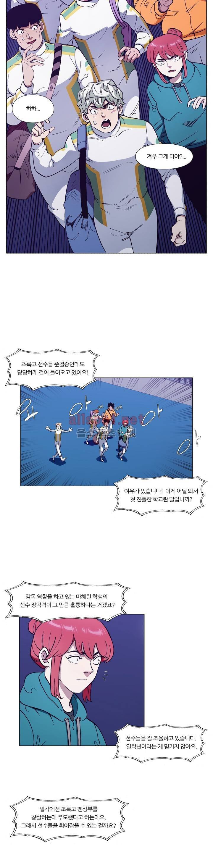 신의 속도 102화 5