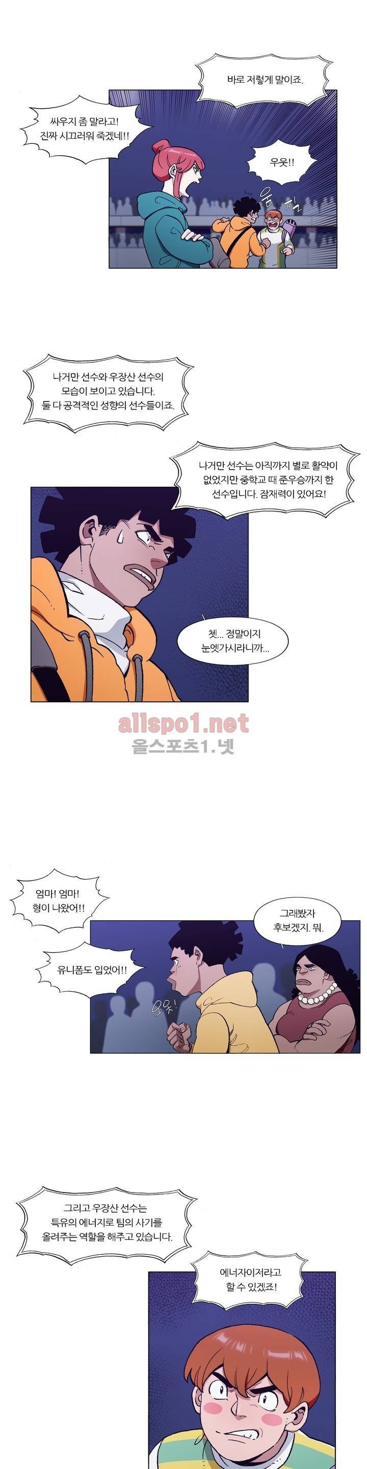 신의 속도 102화 6