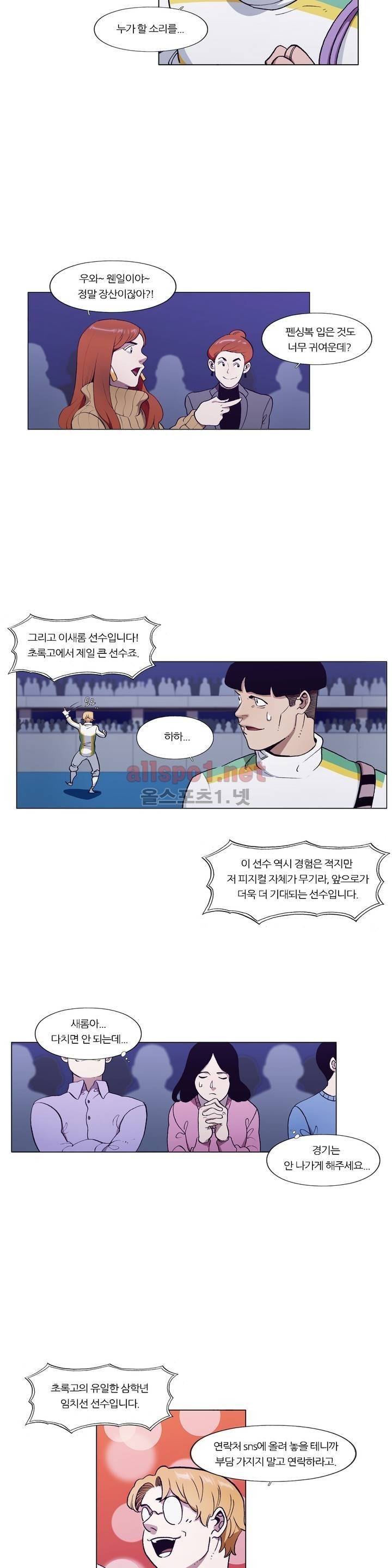 신의 속도 102화 7