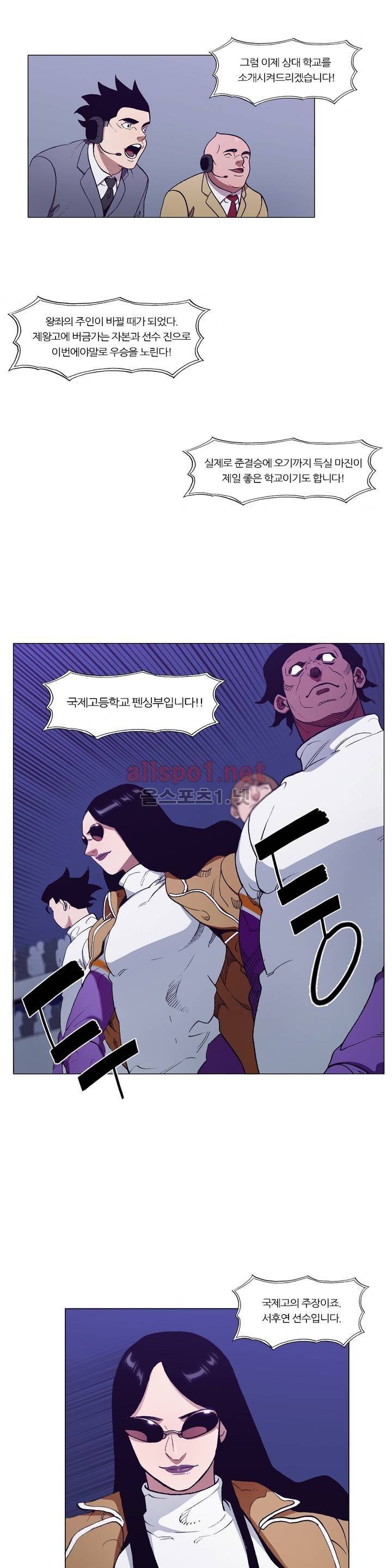 신의 속도 102화 9