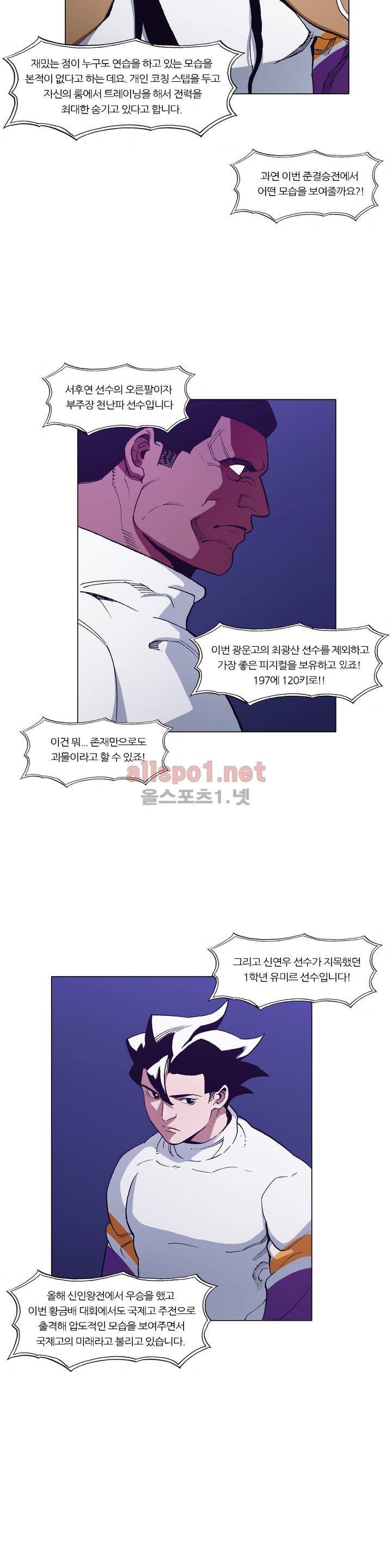 신의 속도 102화 10