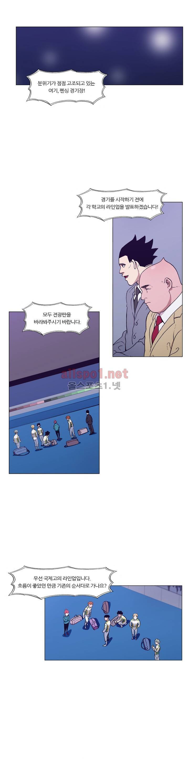 신의 속도 102화 14