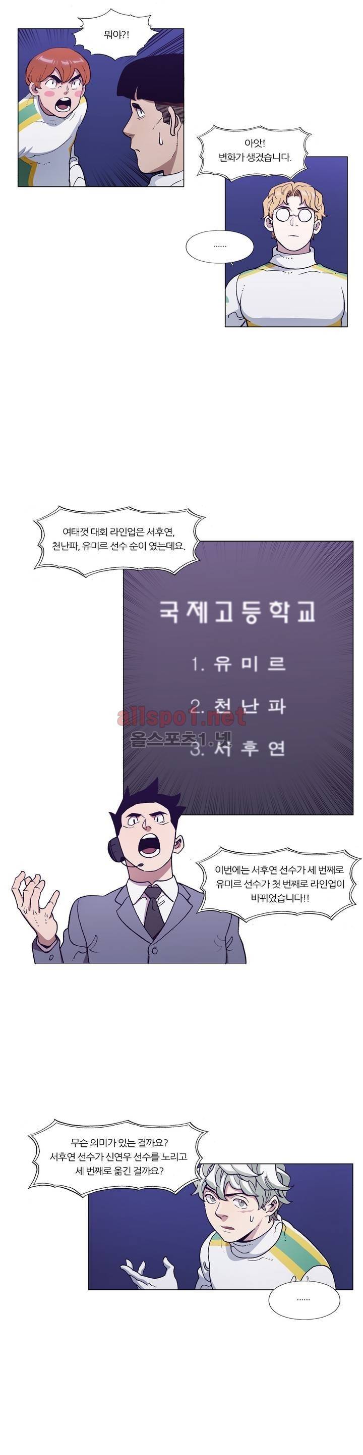 신의 속도 102화 15