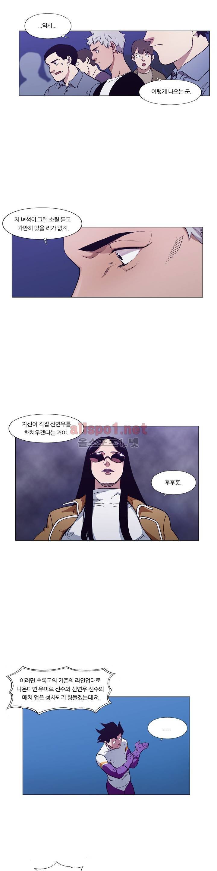 신의 속도 102화 16