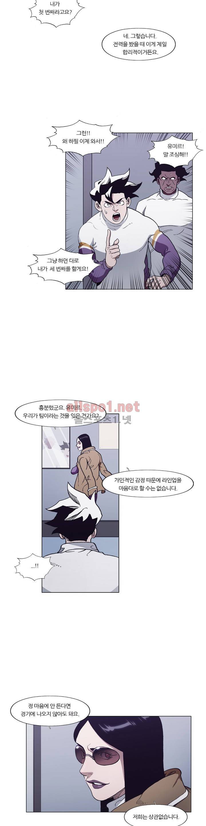 신의 속도 102화 17