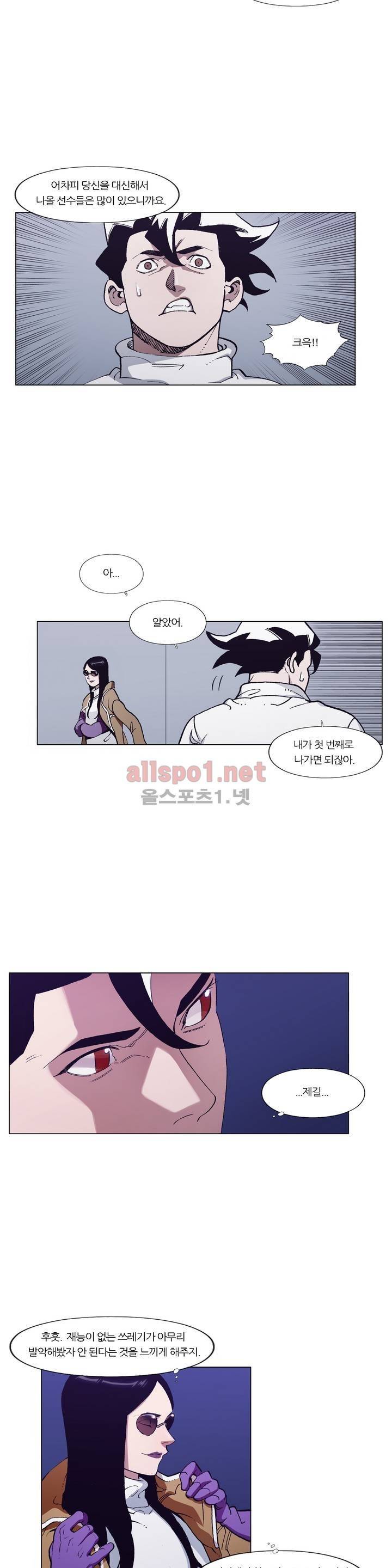 신의 속도 102화 18