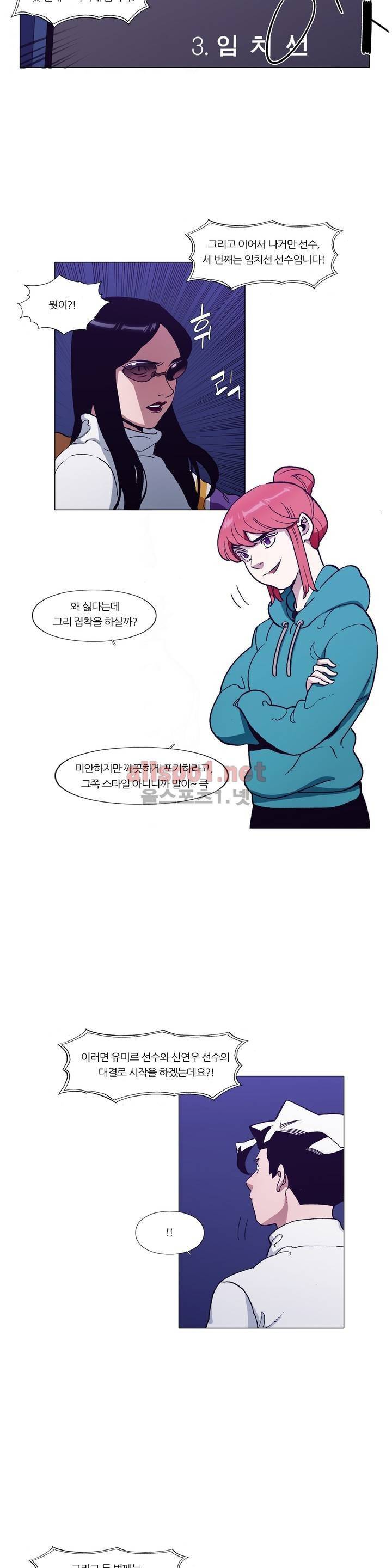 신의 속도 102화 20