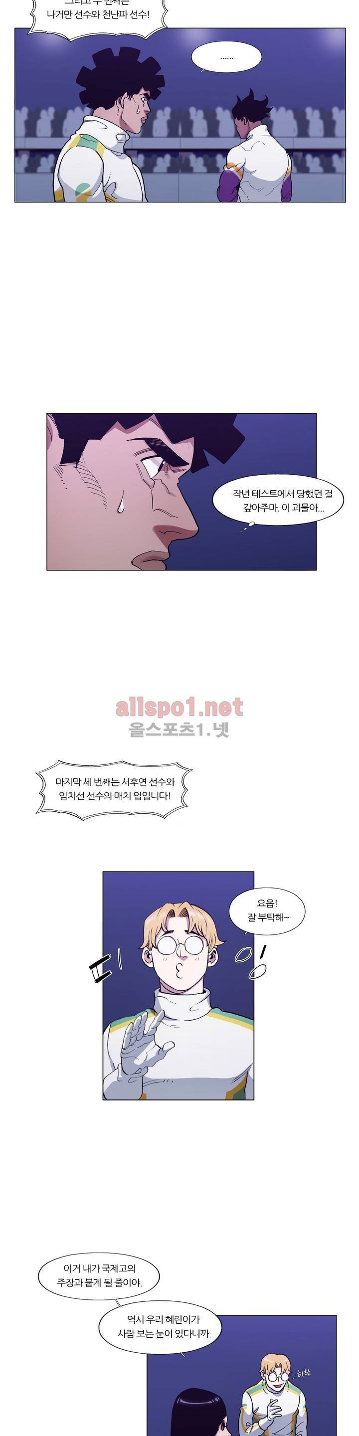 신의 속도 102화 21