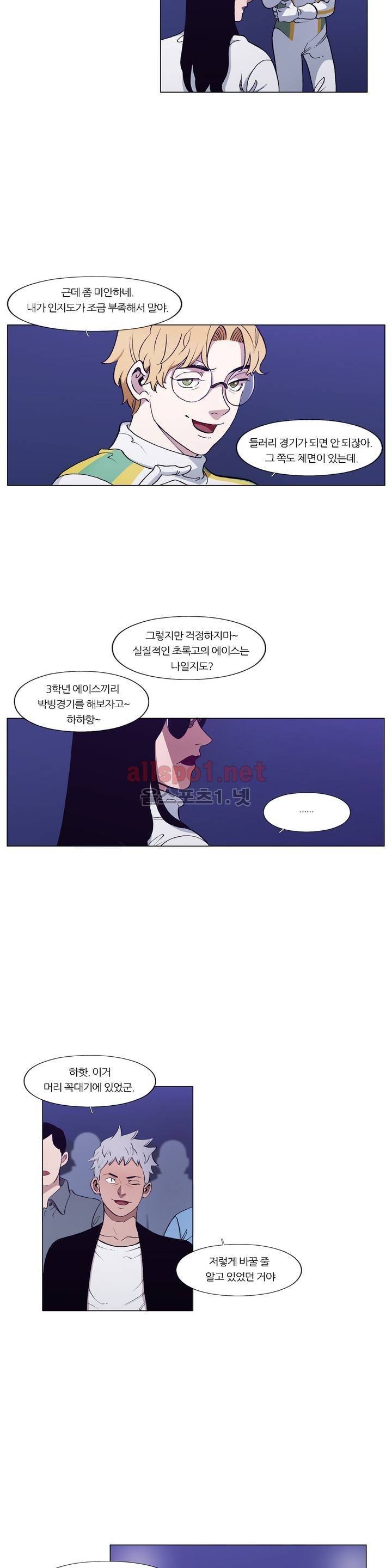 신의 속도 102화 22