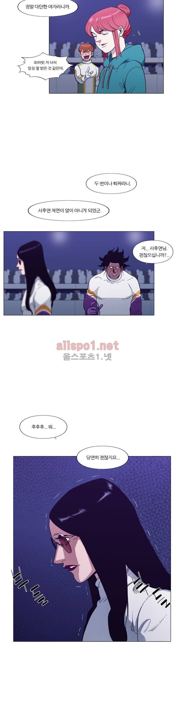 신의 속도 102화 23