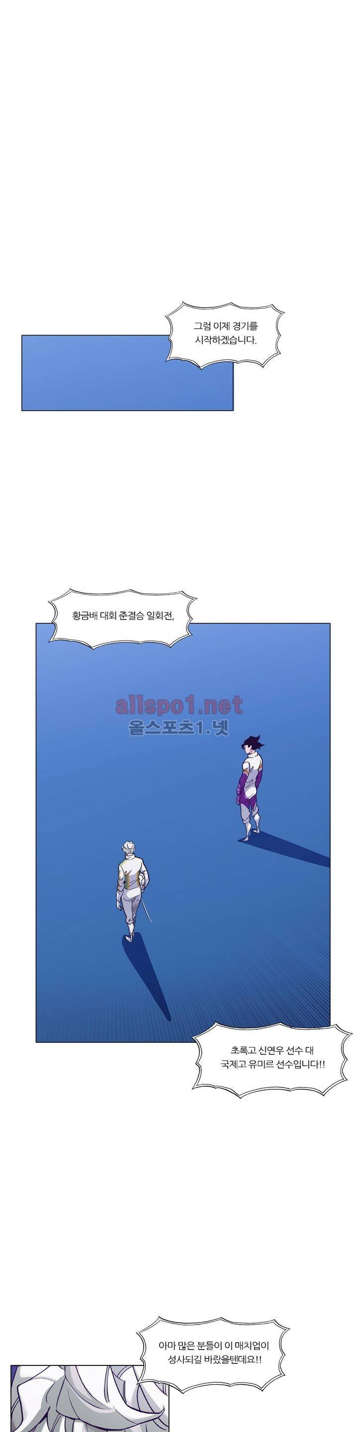 신의 속도 102화 24