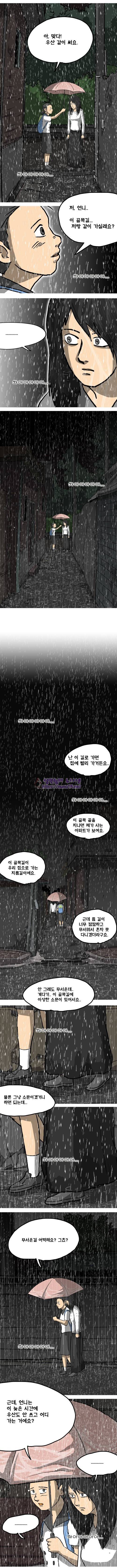 조명가게 7화 - 동행 3