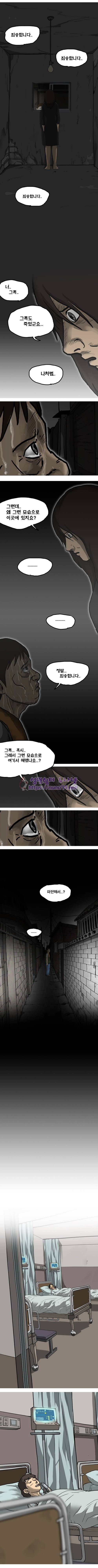 조명가게 27화 - 빛 3