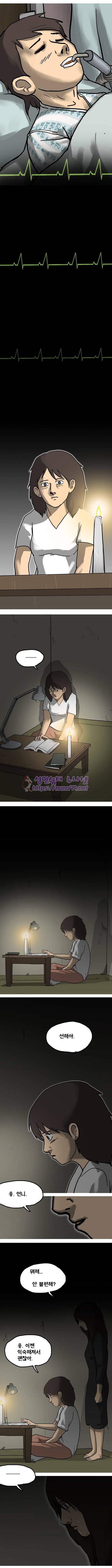 조명가게 27화 - 빛 4
