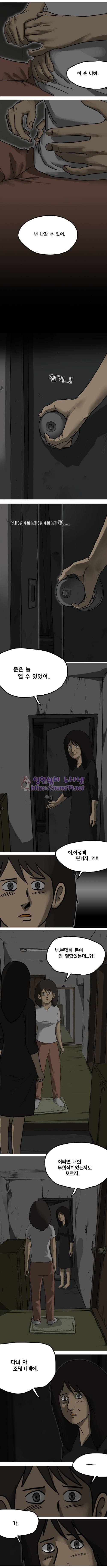 조명가게 27화 - 빛 6