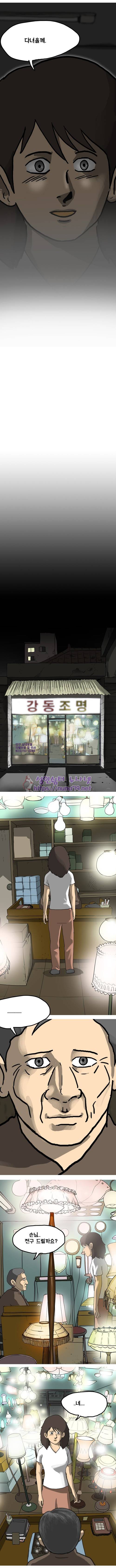 조명가게 27화 - 빛 7