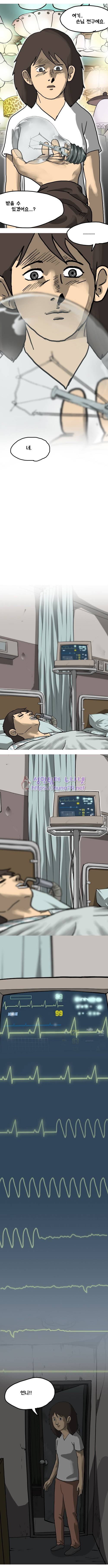 조명가게 27화 - 빛 8