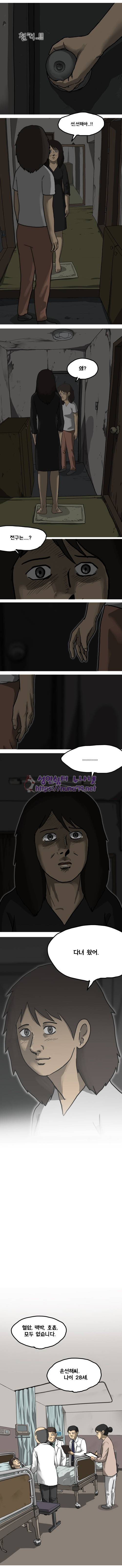 조명가게 27화 - 빛 9
