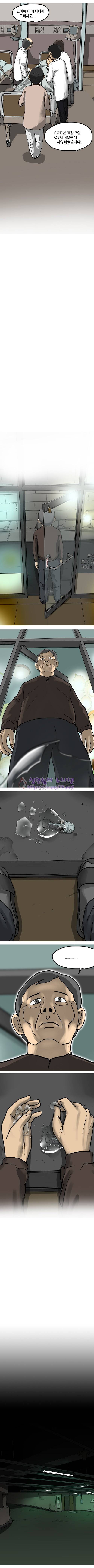 조명가게 27화 - 빛 10