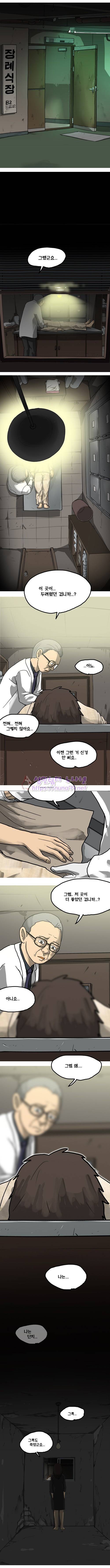 조명가게 27화 - 빛 11