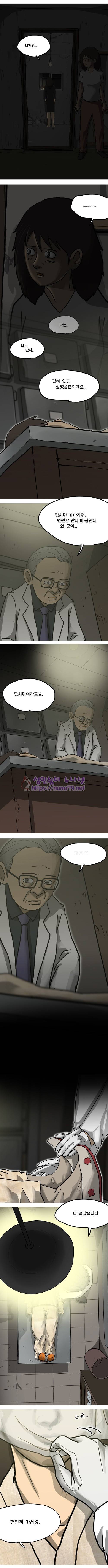 조명가게 27화 - 빛 12