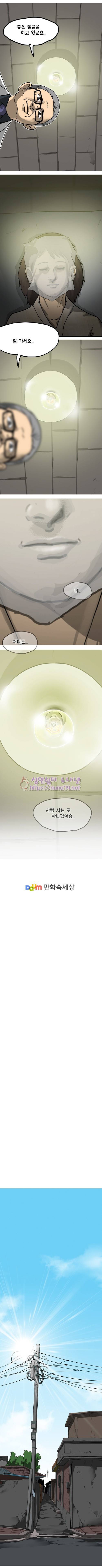 조명가게 27화 - 빛 13