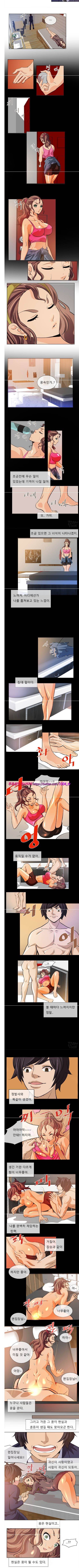 섹파귀 7화 2