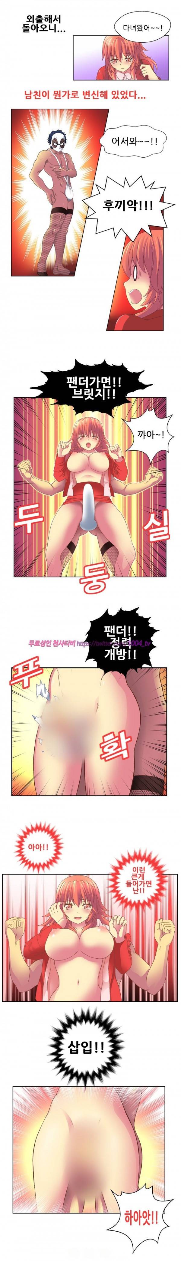 나의 에로한 여친 16화 1
