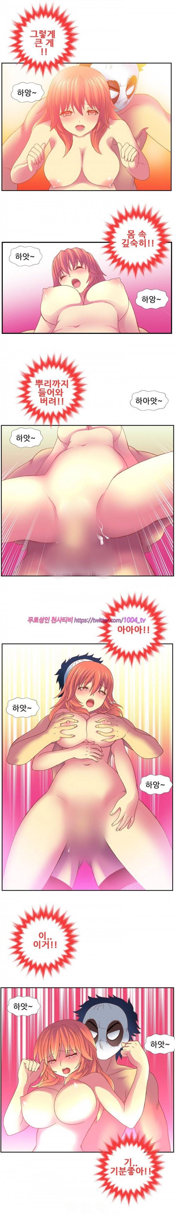 나의 에로한 여친 16화 3