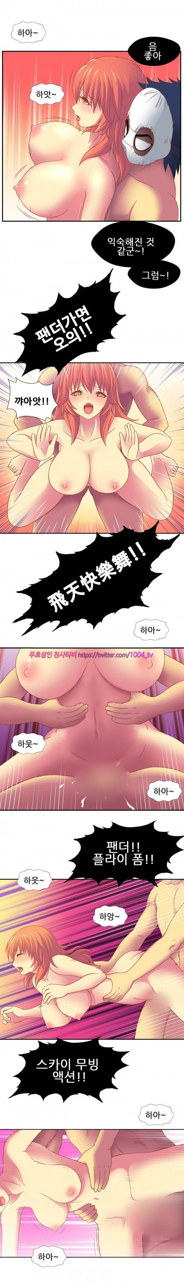 나의 에로한 여친 16화 4