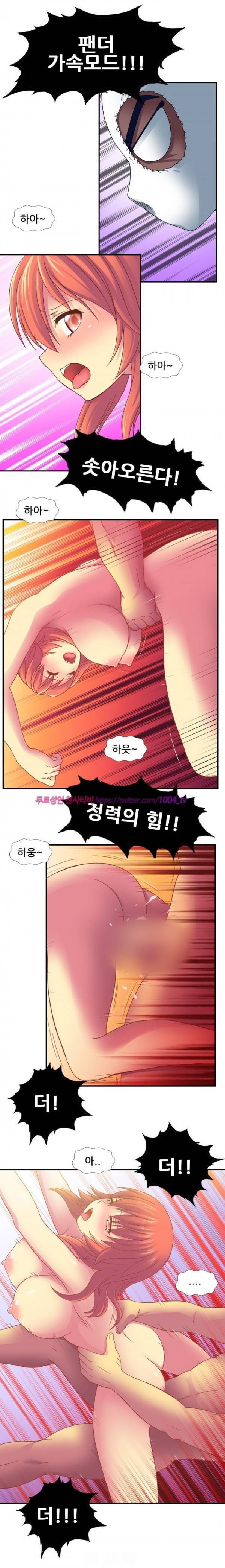 나의 에로한 여친 16화 5