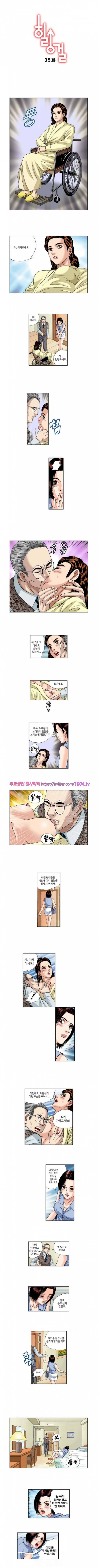 힐링걸 35화 1