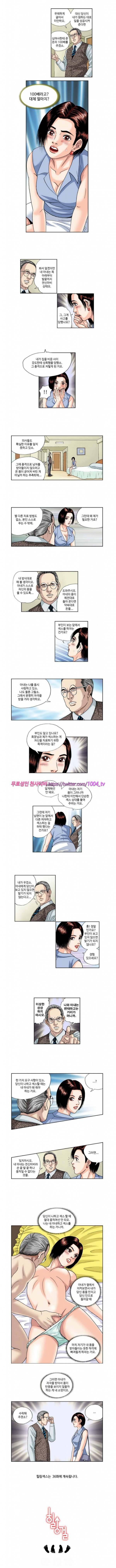 힐링걸 35화 2