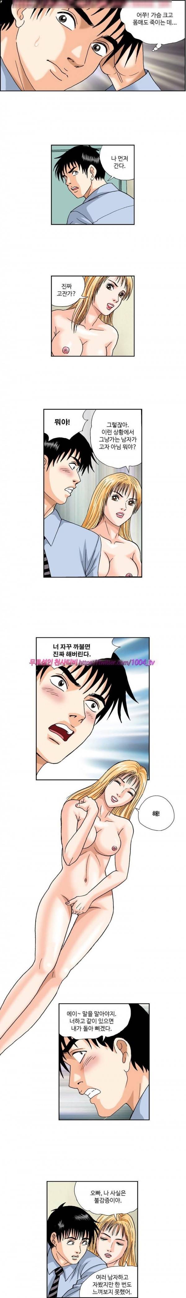 힐링걸 45화 2