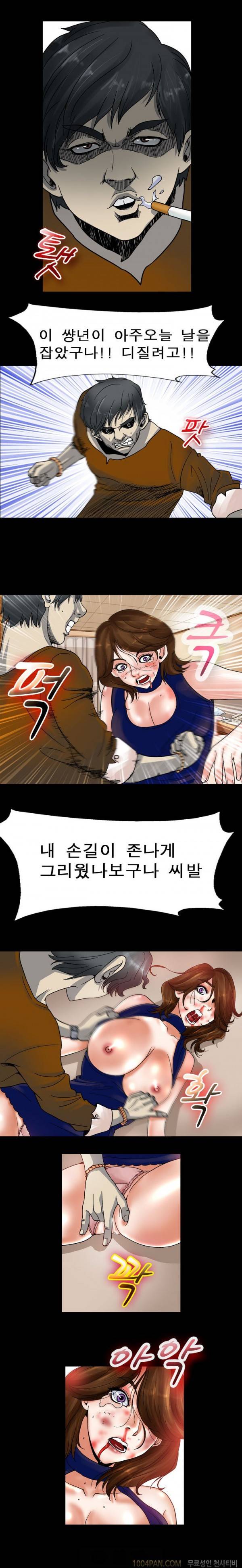매일서는 그녀 2화 2
