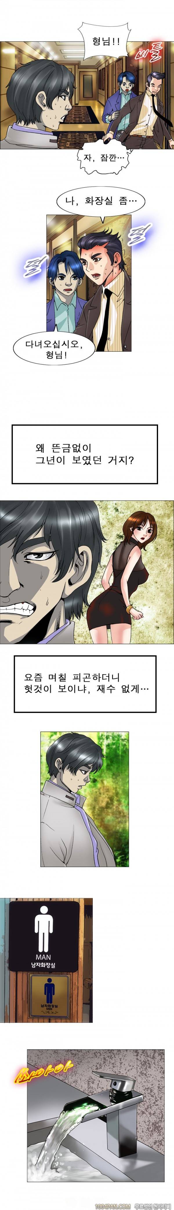 매일서는 그녀 12화 3