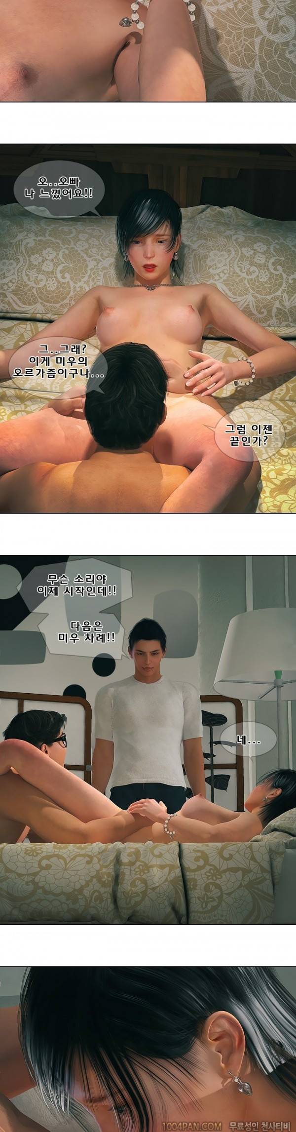 장난스런 사정 시즌2 13화 2