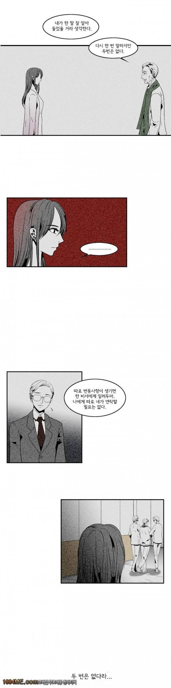 지독 4화 4