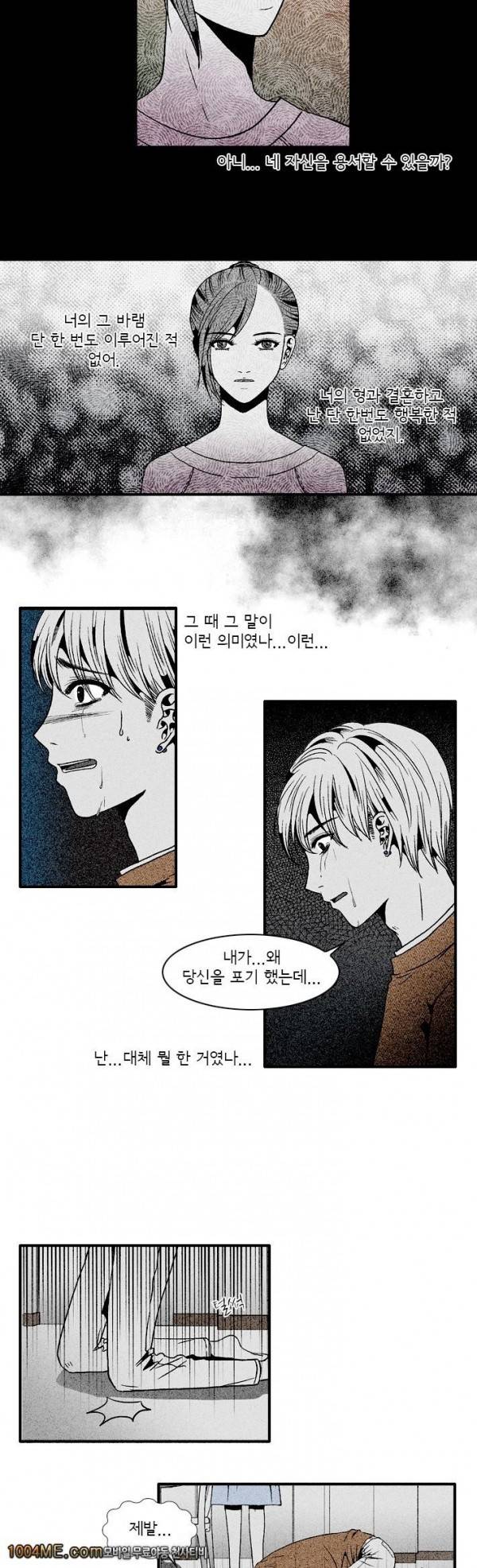 지독 15화 2
