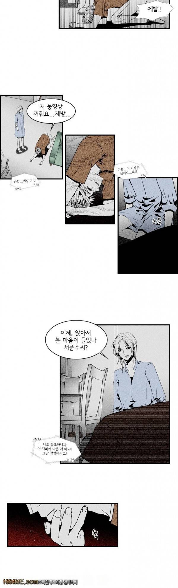 지독 15화 3