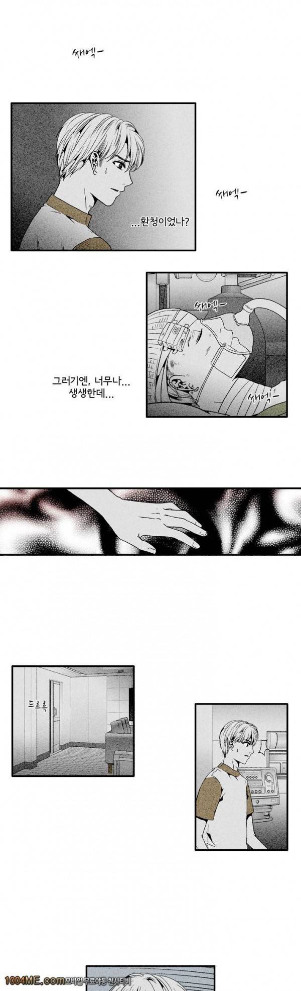지독 25화 2