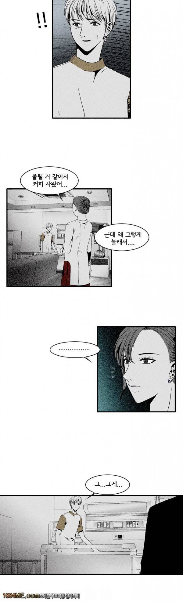 지독 25화 3
