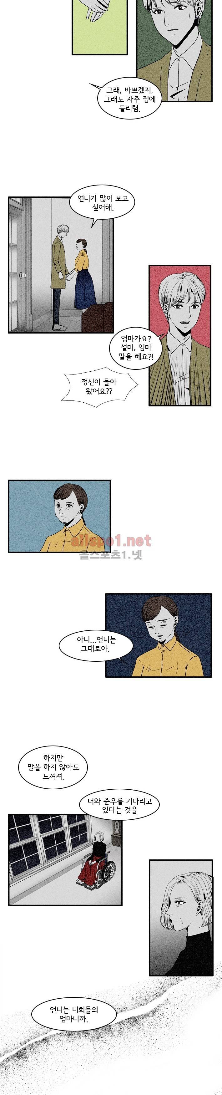 지독 34화 2