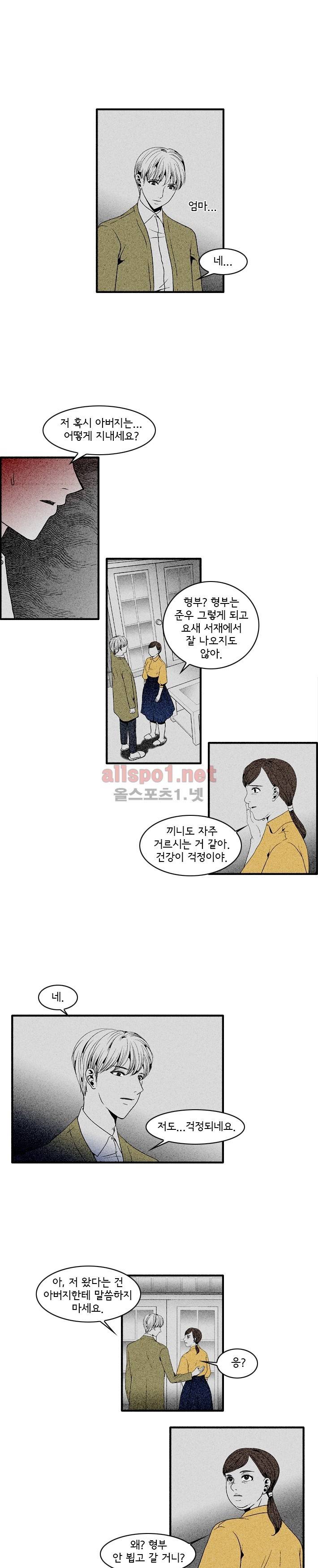 지독 34화 3