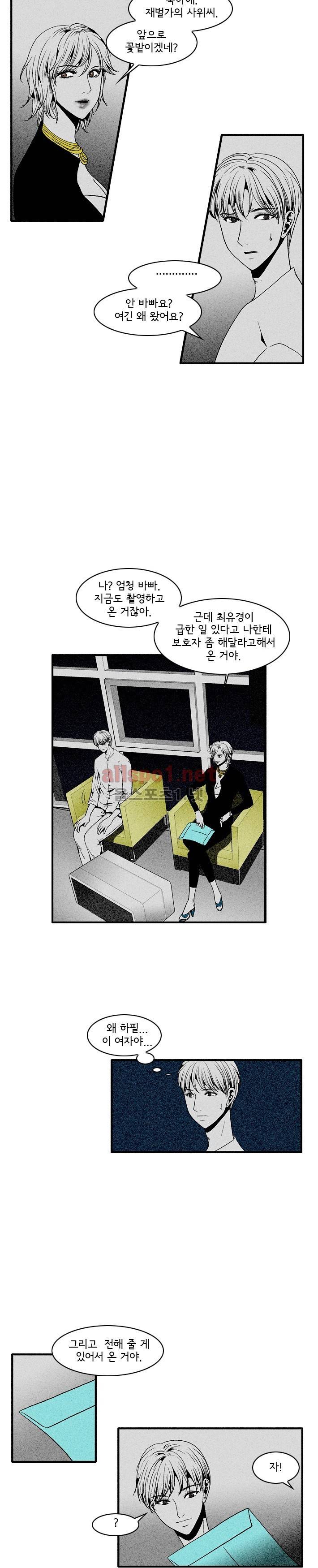 지독 44화 2