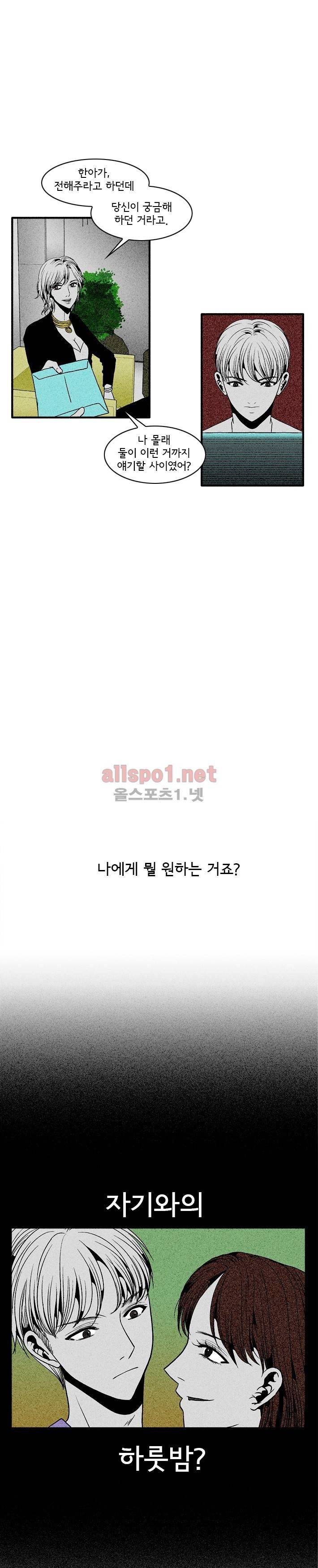 지독 44화 3