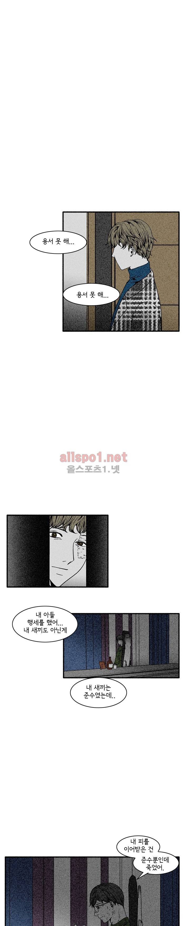 지독 54화 - 시즌2 완결 3